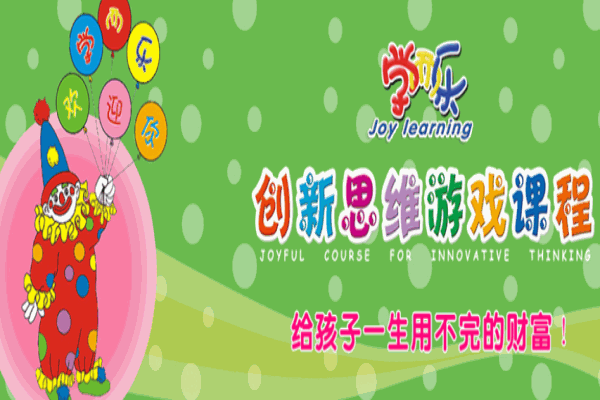 學(xué)而樂教育