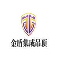 金盾集成吊頂加盟