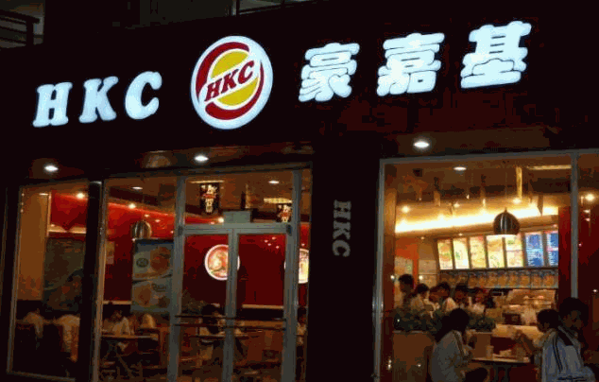 豪嘉基漢堡加盟