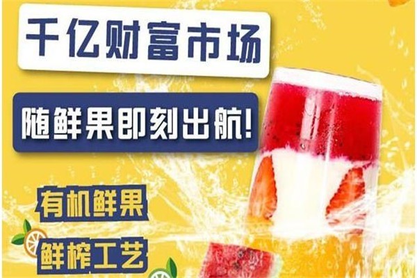 鮮果港