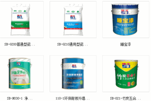 睡寶涂料