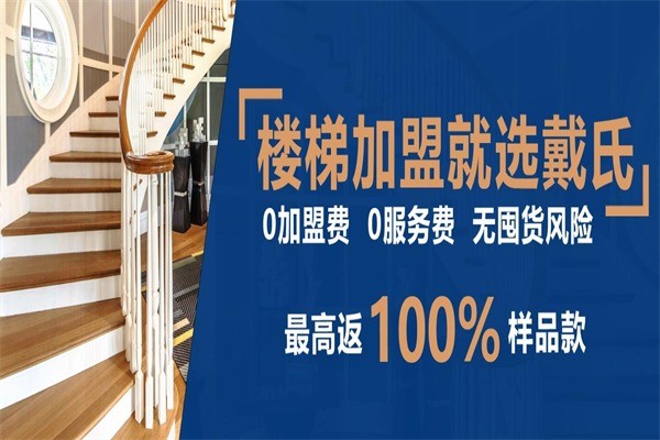 戴氏木業(yè)