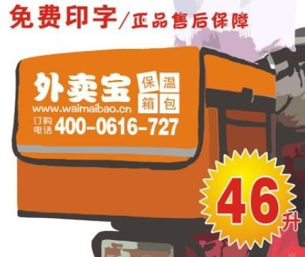 外賣寶