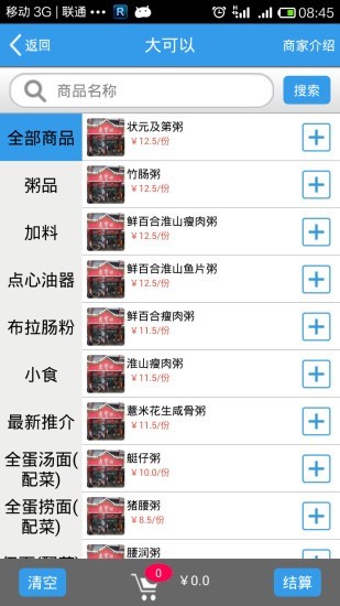 外賣寶