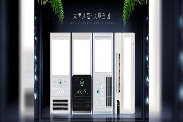 愛妻集成吊頂