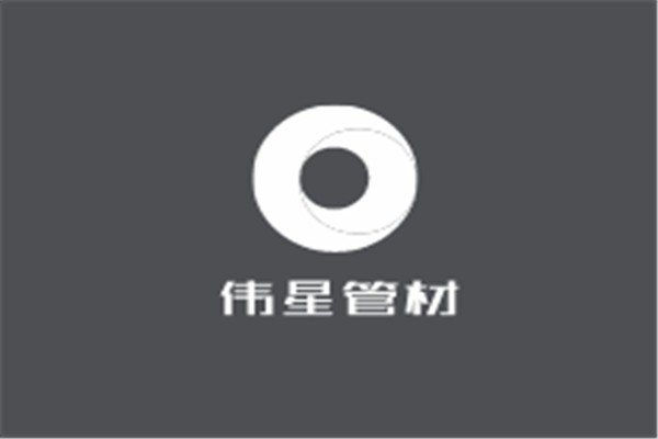 偉星管材加盟