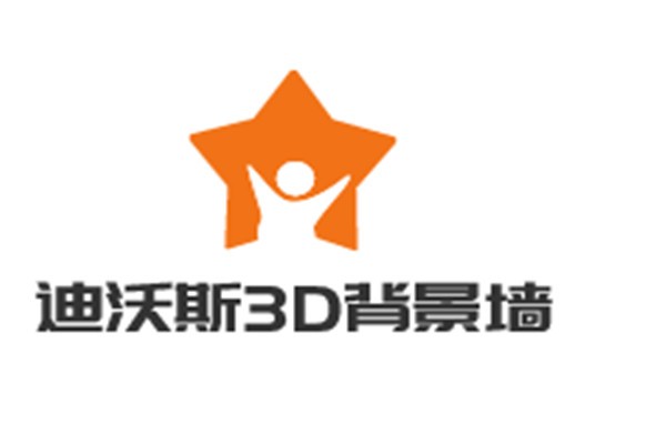 迪沃斯3D背景墻加盟