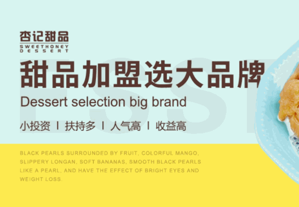 香港杏記甜品