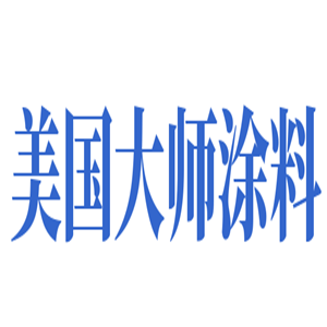 美國(guó)大師涂料加盟