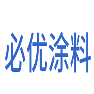 必優(yōu)涂料加盟