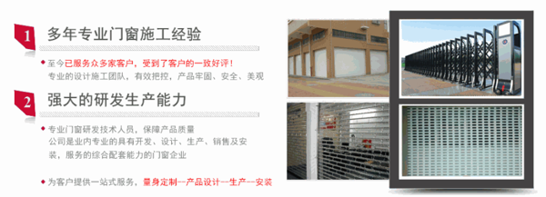 開得樂卷簾門