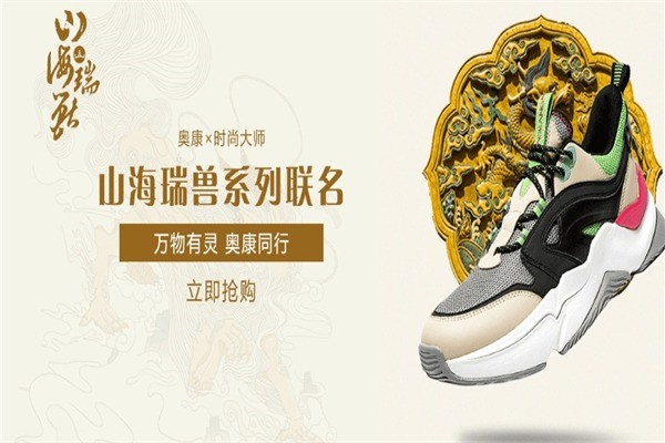 奧康鞋業(yè)