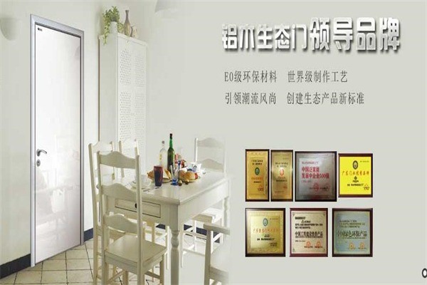 森工生態(tài)門