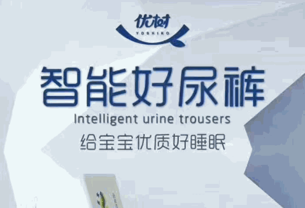 優(yōu)樹紙尿褲