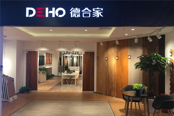 DEHO德合家地板加盟