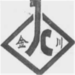 金川電纜加盟