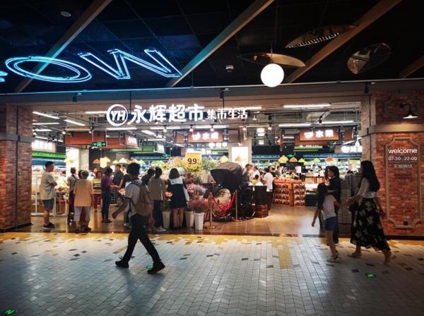 永輝微店