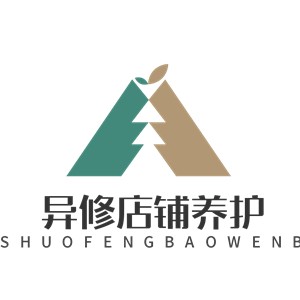 異修店鋪養(yǎng)護加盟