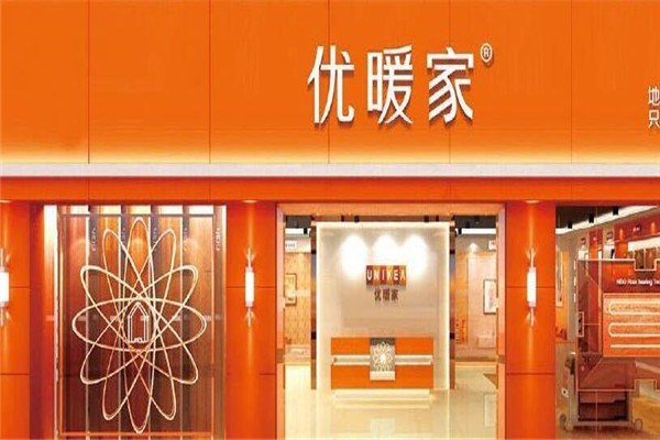 優(yōu)暖家電熱地板加盟