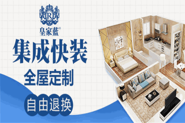 皇家藍(lán)集成墻板加盟