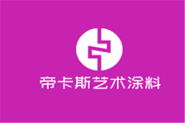 帝卡斯藝術(shù)涂料加盟