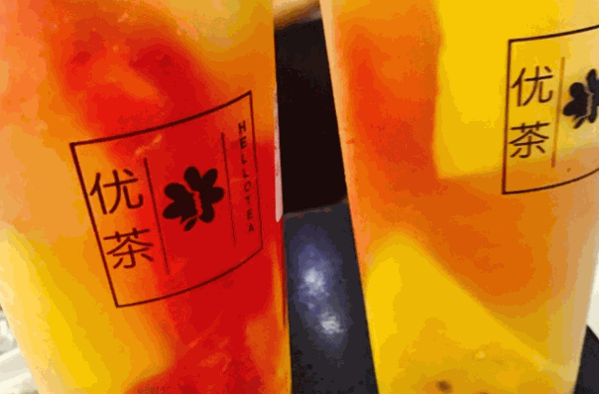 優(yōu)茶
