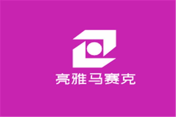 亮雅馬賽克加盟