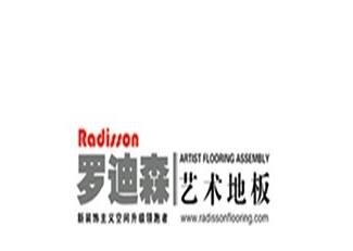 羅迪森地板加盟