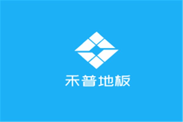 禾普地板加盟