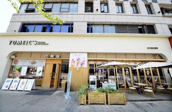 優(yōu)美滋蛋糕店