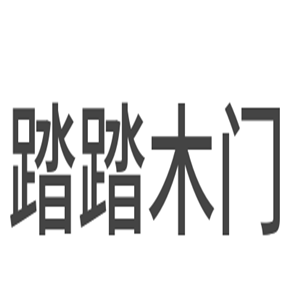 踏踏木門加盟