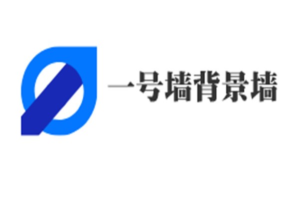 一號(hào)墻背景墻加盟