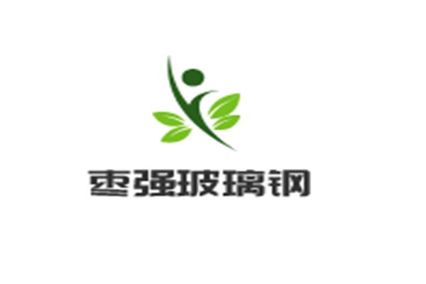 棗強玻璃鋼加盟
