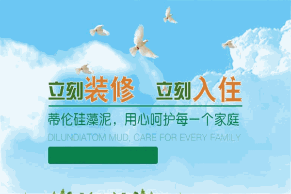 蒂倫裝潢涂料加盟