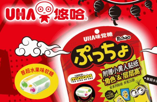 悠哈牛奶糖