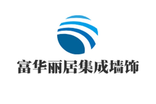 富華麗居集成墻飾加盟