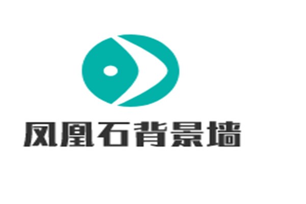 鳳凰石背景墻加盟
