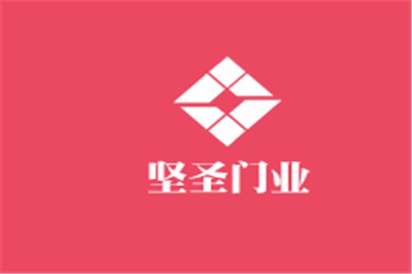 堅圣門業(yè)加盟