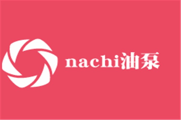 nachi油泵加盟