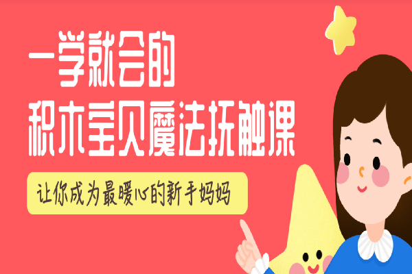 積木寶貝早教