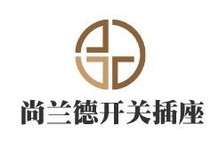 尚蘭德開關(guān)插座加盟