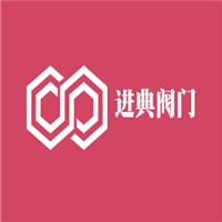 進(jìn)典閥門加盟
