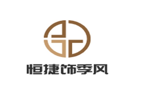 恒捷飾季風(fēng)加盟