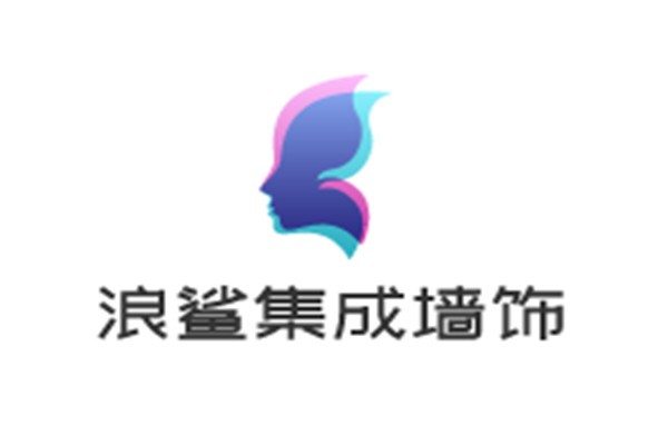 浪鯊集成墻飾加盟