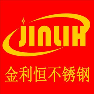 金利恒不銹鋼加盟