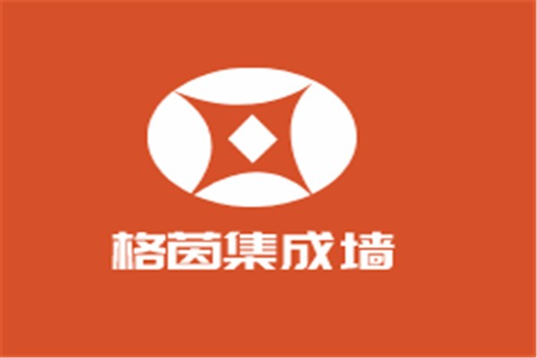 格茵集成墻加盟
