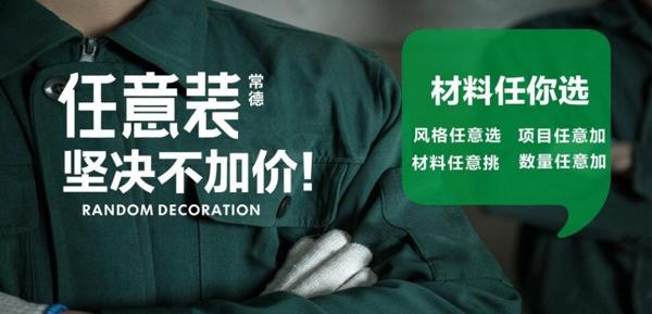 蘋果裝飾裝潢