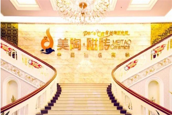 美陶磁磚加盟