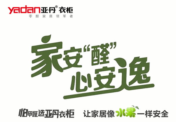 亞丹整體衣柜