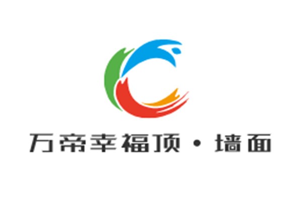 萬(wàn)帝幸福頂·墻面加盟